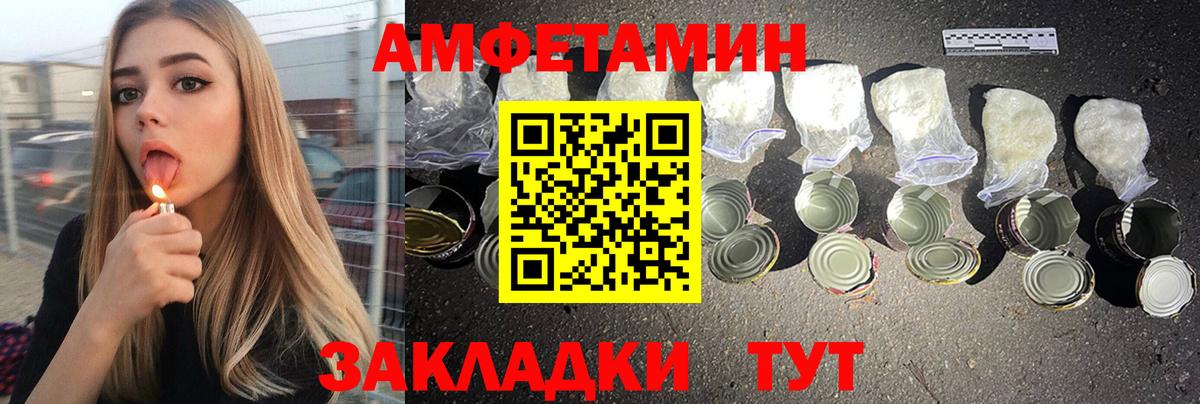 Amphetamine Premium Петрозаводск
