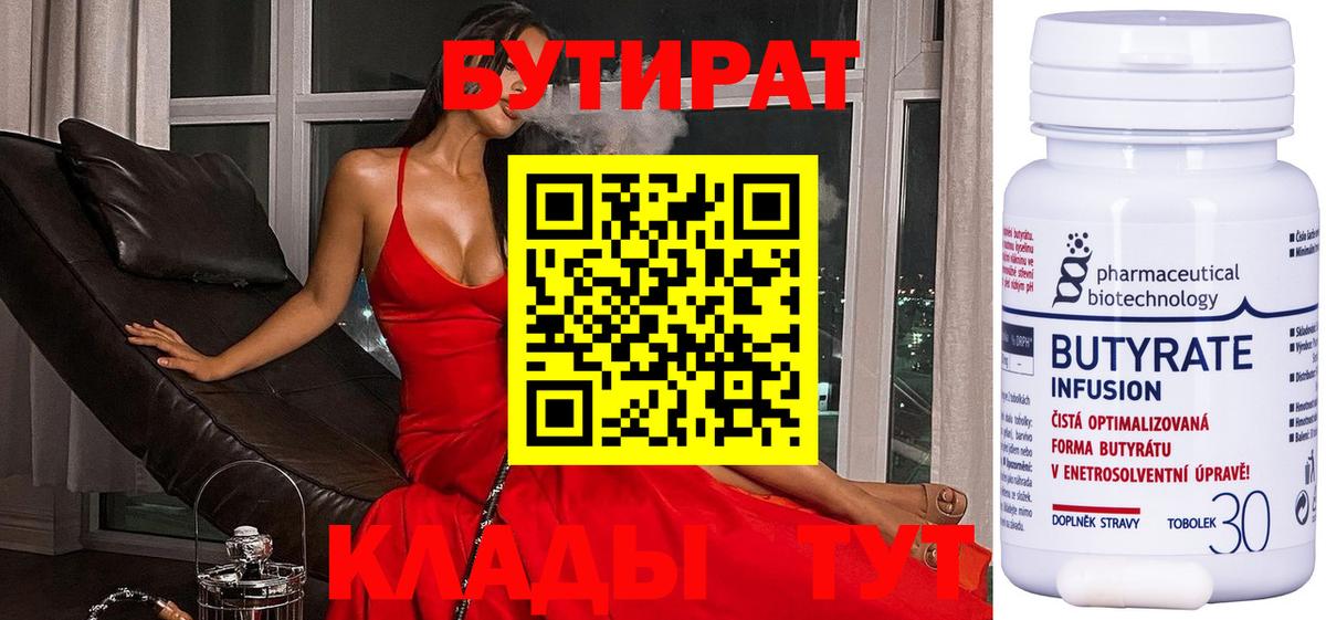 Бутират оксана Петрозаводск