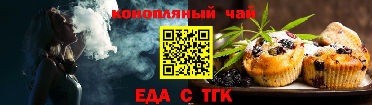 Печенье с ТГК конопля Петрозаводск