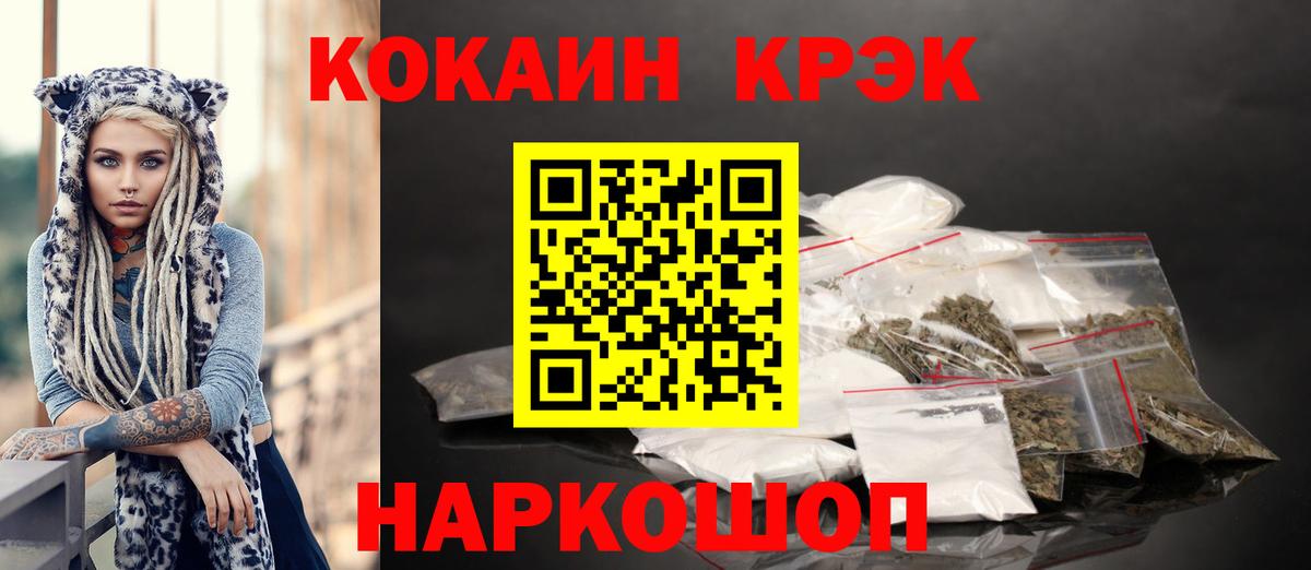 Петрозаводск  КОКАИН 97%  Вход с VPN 