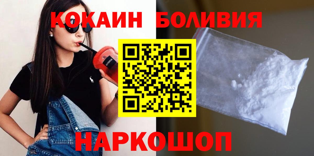 Кокаин VHQ Петрозаводск