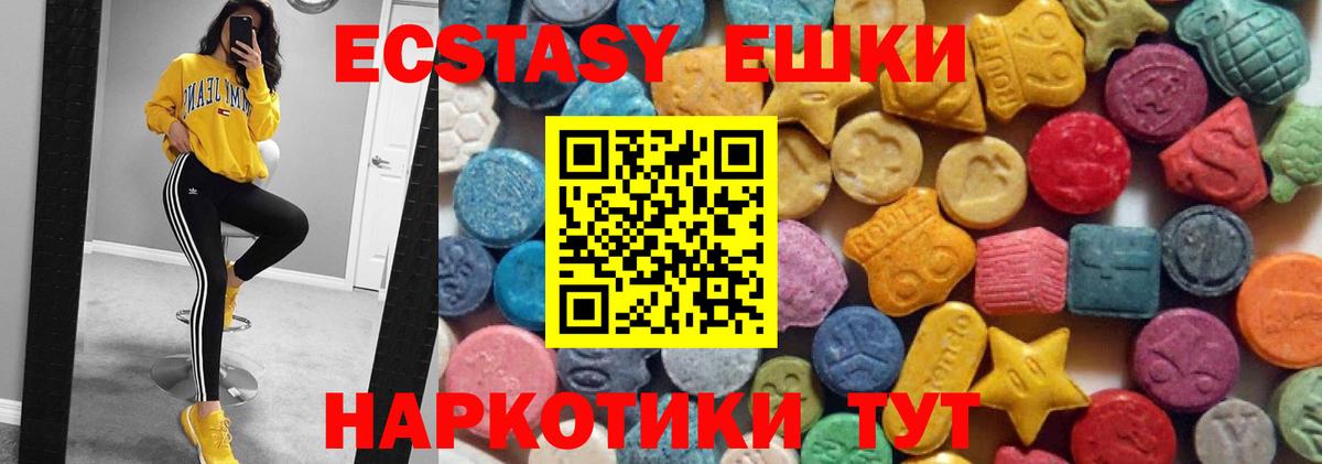 Ecstasy 250 мг  Вход с VPN  Петрозаводск 