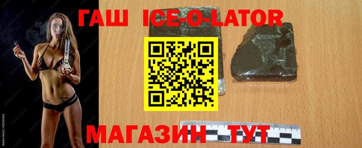 ГАШ 40% ТГК  Вход с VPN  Петрозаводск  ГАШИШ  ГАШ VHQ 