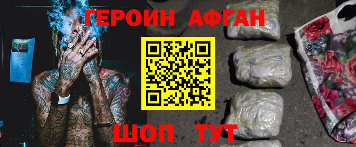 Петрозаводск  Героин хмурый  Вход с VPN 