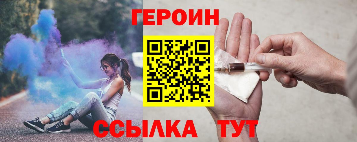 Героин Heroin Петрозаводск
