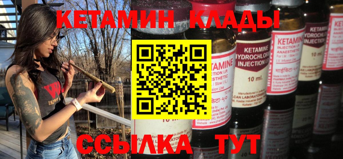 Петрозаводск  КЕТАМИН VHQ  Кетамин ketamine  Вход с VPN 