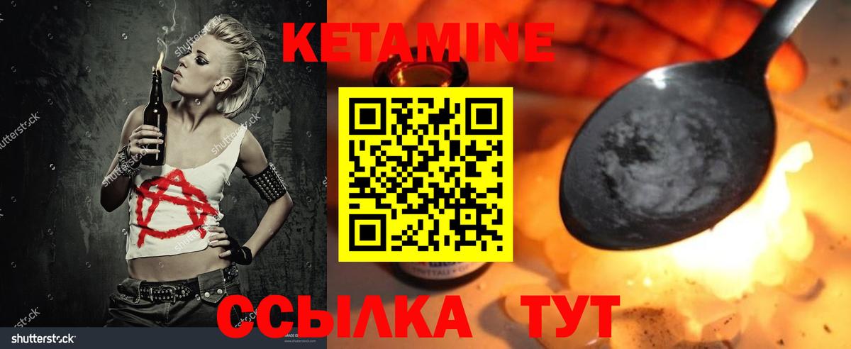 КЕТАМИН VHQ Петрозаводск