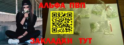 альфа пвп VHQ Тула