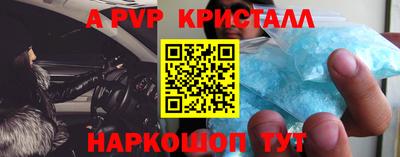 альфа пвп VHQ Тула
