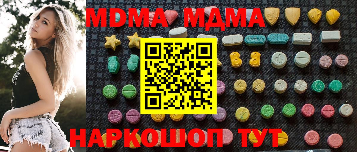 MDMA Molly  МДМА  Петрозаводск  Вход с VPN  МДМА молли 