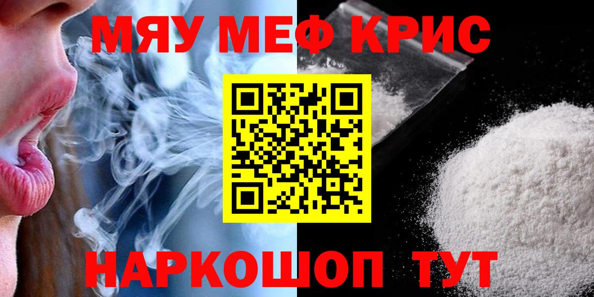 Мефедрон  МЕФ  Вход с VPN  Меф мяу мяу  Мефедрон VHQ  Петрозаводск 