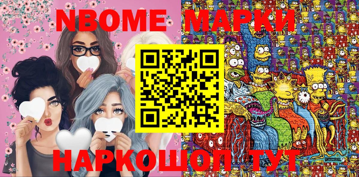 Марки NBOMe 1500мкг  Марки NBOMe 1500мкг  Петрозаводск  Вход с VPN 