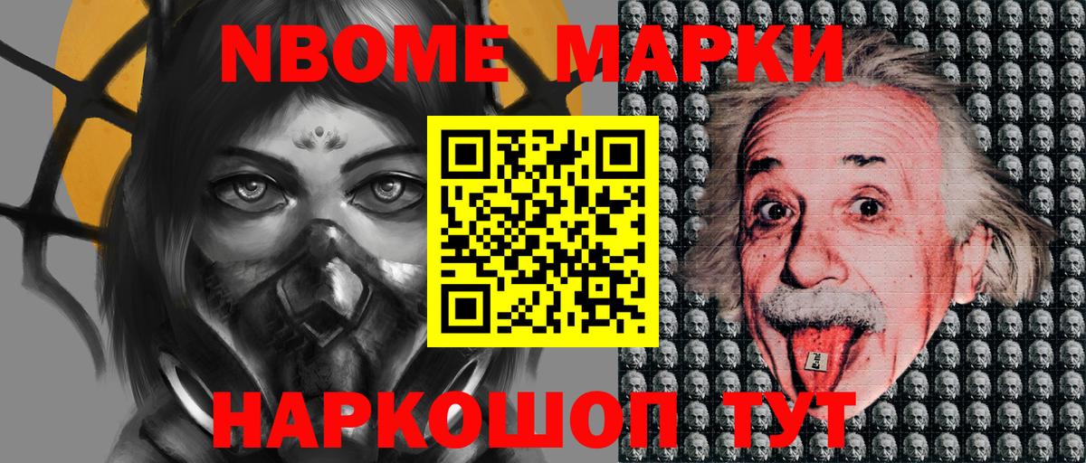 Наркотические марки 1500мкг Петрозаводск