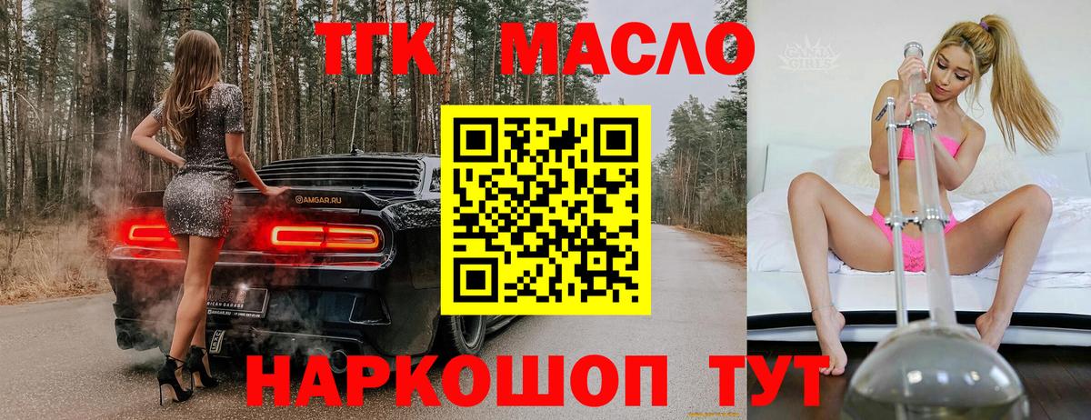 ТГК вейп с тгк  Вход с VPN  Петрозаводск 